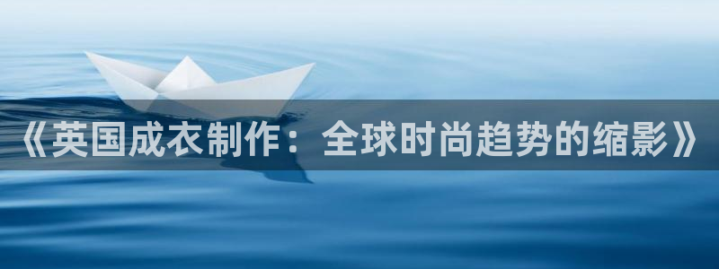 香港利记集团官网旗舰店