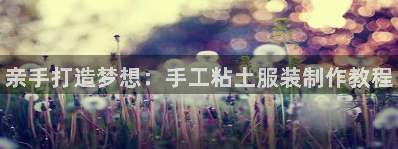 利记坊官网注册账号申请